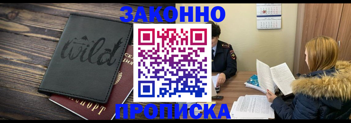 прописка поиск в Ясном