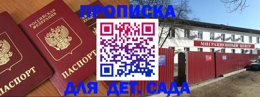 миграционный учет в Ясном