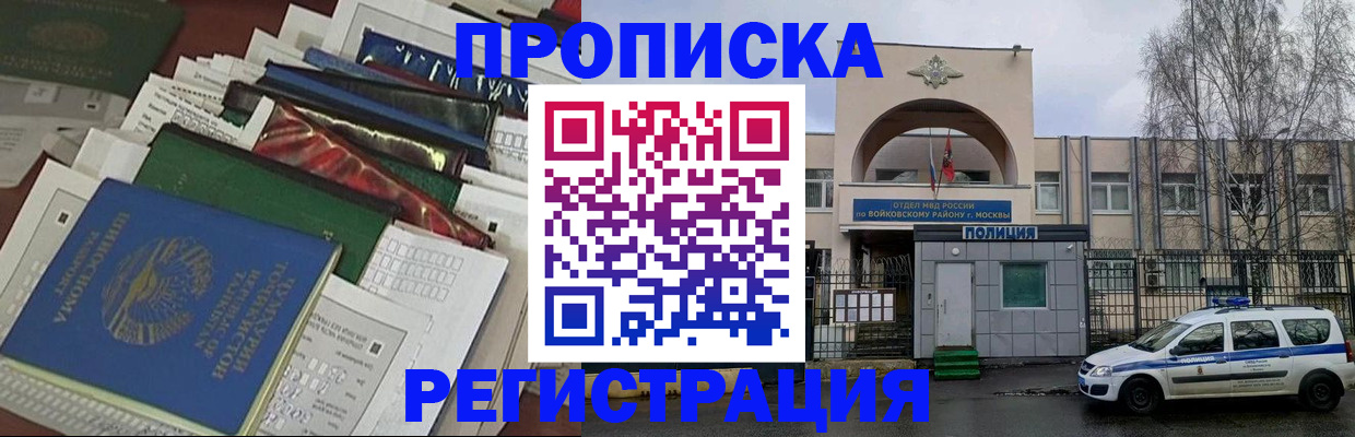 временная регистрация адрес в Ясном