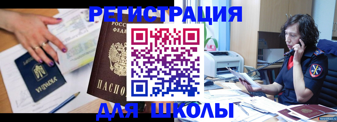 прописка поиск в Ясном