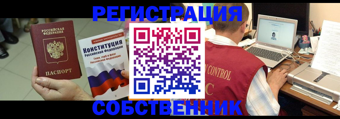 временная прописка в Ясном